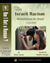 The Israeli Racism